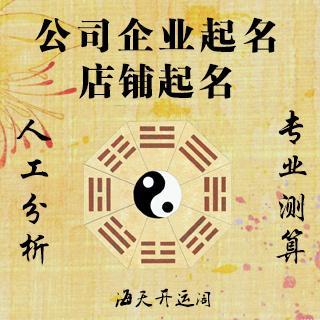 公司起名字 大气点_