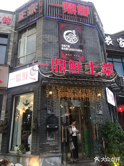 带土字的饭店名_带土字的饭店名称大全