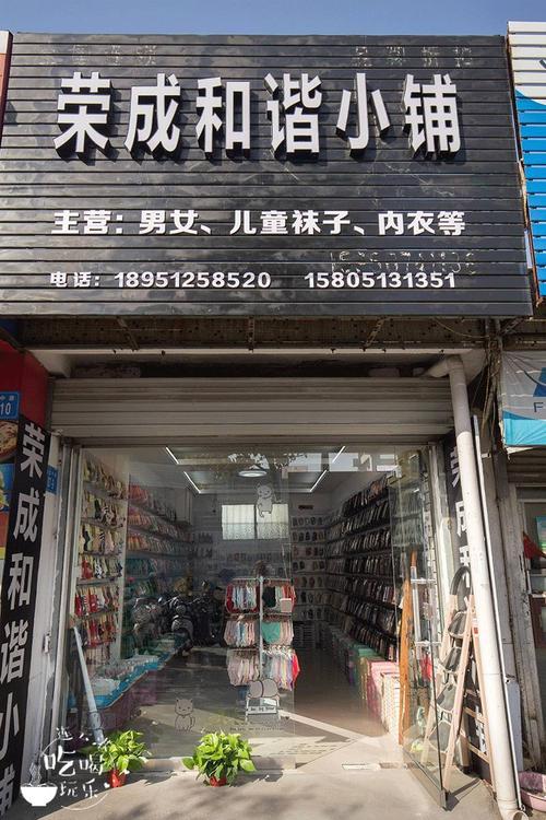 内裤袜子店名_内裤袜子店名字简洁大气