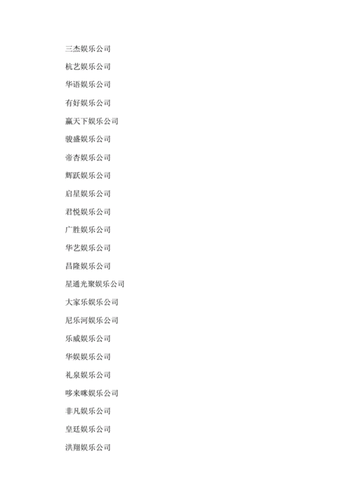 关于公司起名字大全_关于公司起名字大全免费