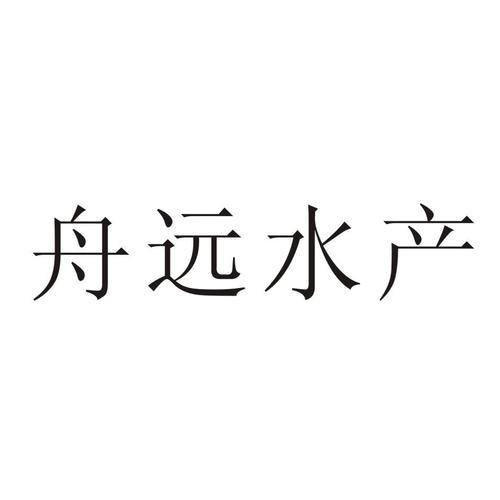 水产公司起名字大全_水产公司起名字大全免费