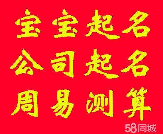 生辰八字为公司起名字_生辰八字公司起名字大全免费