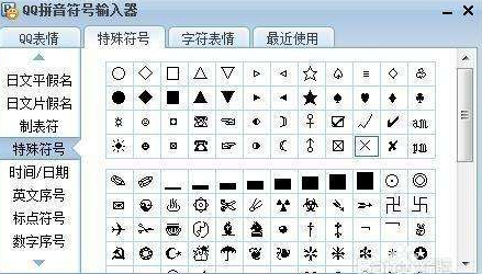 特殊名字符号_特殊名字符号生成器