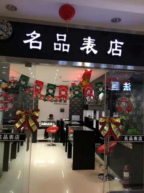 手表店名_手表店名字