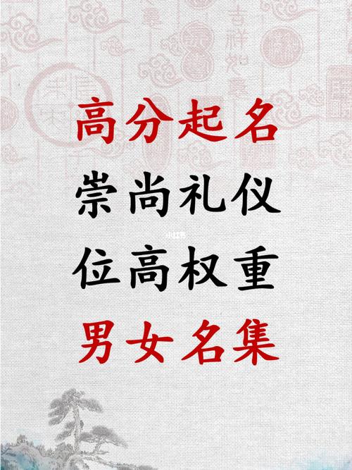 礼仪公司起名字_礼仪公司起名字大全