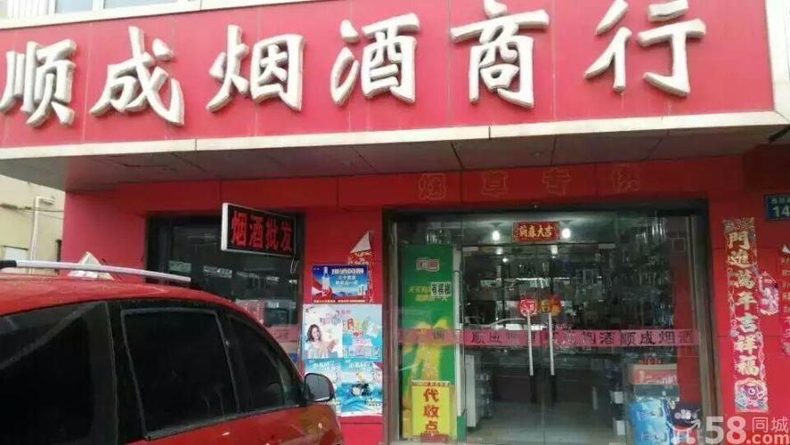 烟酒店名字大全_烟酒店名字大全2023