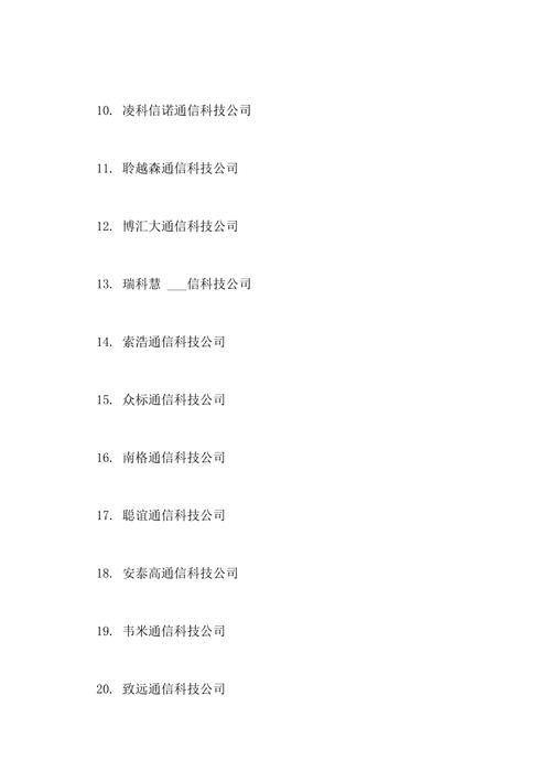 科技公司起名字大全免费_网络科技公司起名字大全免费