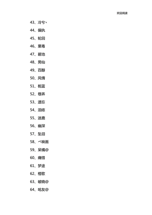 qq经典名字_qq经典名字大全男