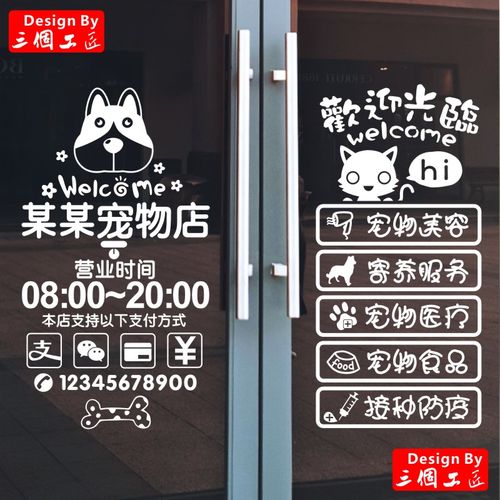 宠物店名称_宠物店名称创意