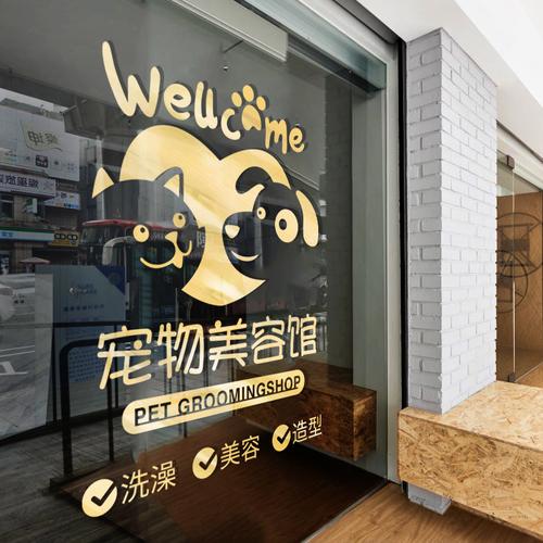 宠物店名称_宠物店名称创意