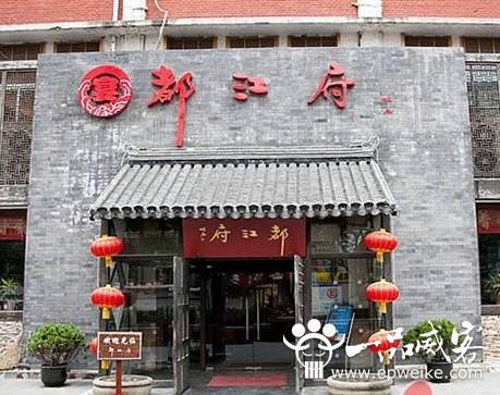 好听吉利的饭店名字_好听吉利的饭店名字大全