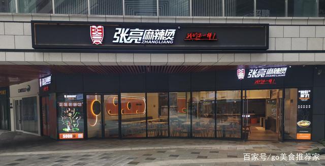 麻辣烫店名字大全_麻辣烫店名字大全个性独特