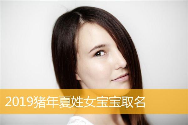 属猪姓李紫菡女宝宝取名_