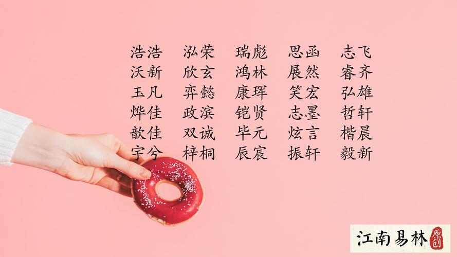 2019猪女宝宝取名字大全_2019猪宝宝取名字大全女孩小名