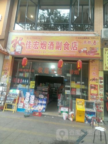 副食店名字大全_副食店名字大全大气