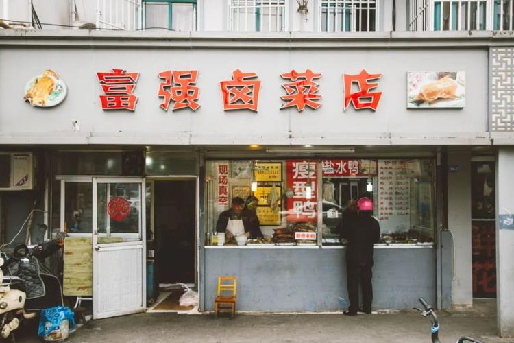 卤菜店名字_卤菜店名字大全集