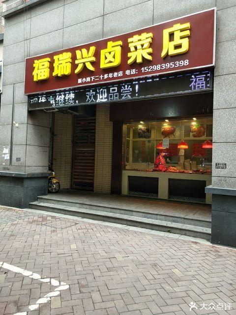 卤菜店名字大全_卤菜店名字大全集