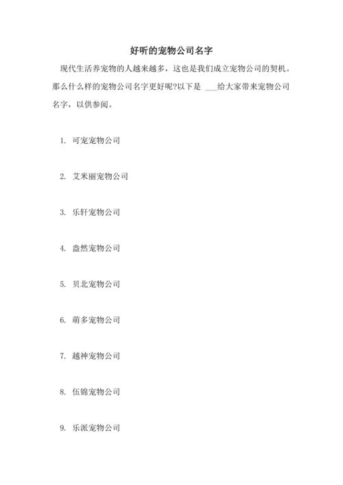 以动物名字为公司起名字_