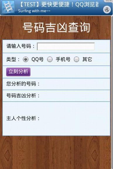 测qq号码吉凶_测qq号码吉凶查询