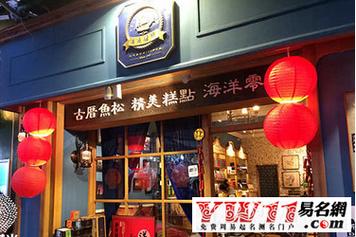 特色餐饮店名大全_特色餐饮店名大全排行榜