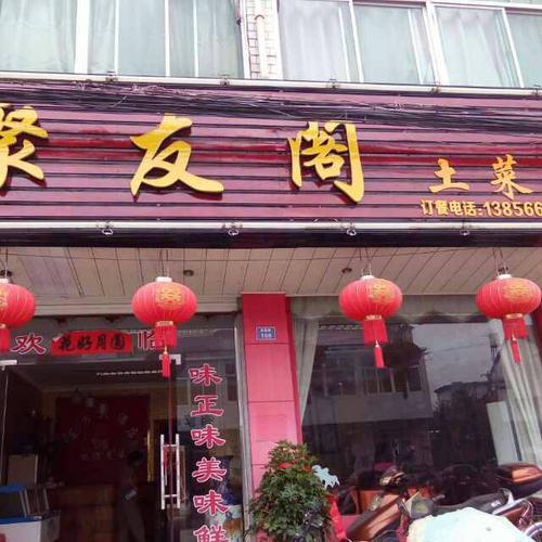 特色餐饮店名大全_特色餐饮店名大全排行榜