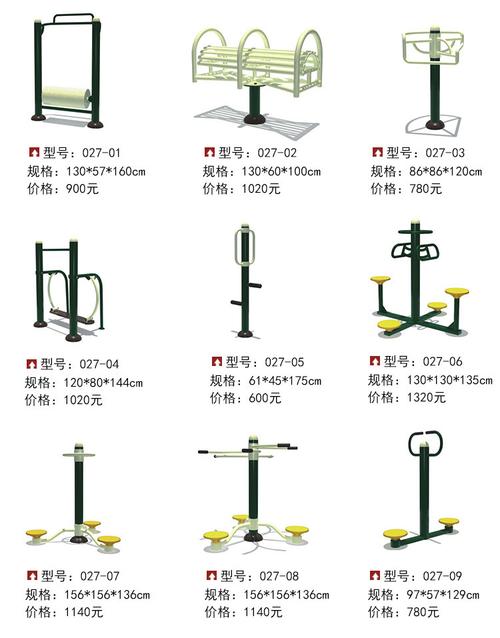 运动器材名称_运动器材名称及图片