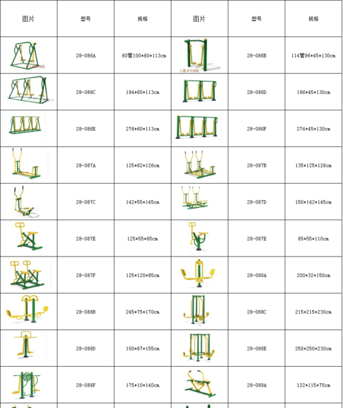 运动器材名称_运动器材名称及图片