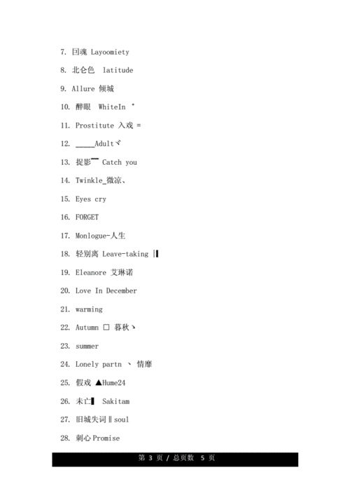 比较简约的英文微信id_比较简约的英文微信id加数字