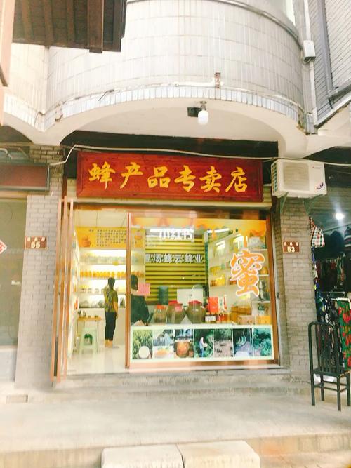 蜂蜜店名_蜂蜜店名字好听又易记