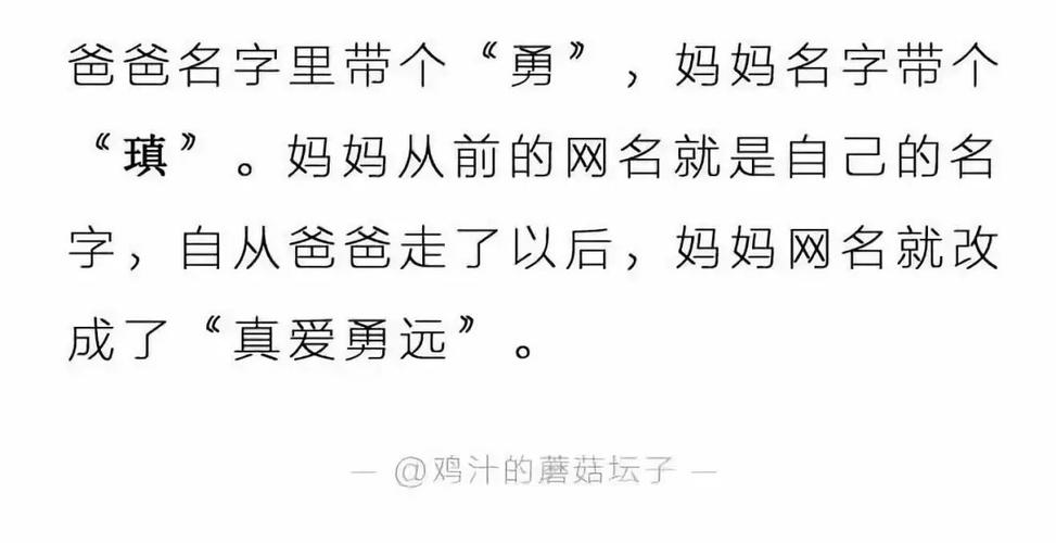 爸妈的网名_爸妈的网名,哈哈哈真的是一个比一个优秀!