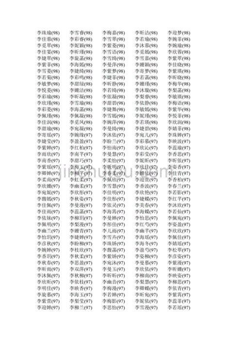 神氏神姓宝宝取名大全2015最新版_神姓起名字