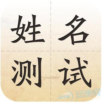 给宝宝取名字免费打分测试打分_