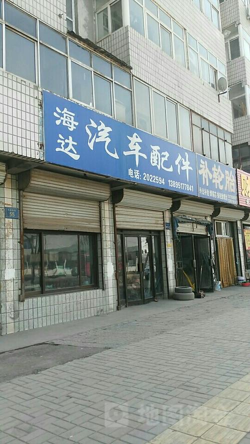 汽车配件店名大全_汽车配件店名大全图片