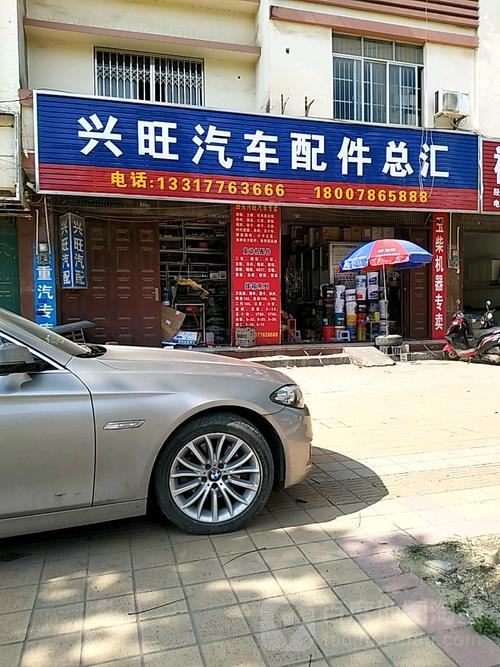 汽车配件店名大全_汽车配件店名大全图片