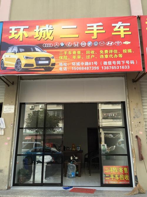 二手车店名_二手车店名字大全