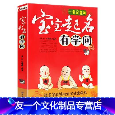 名著宝宝取名_名著宝宝取名大全