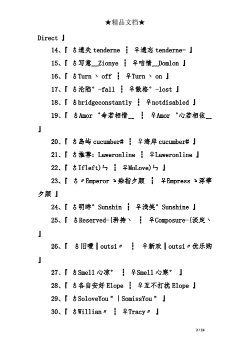 qq英语情侣网名_qq英语情侣网名2015最新版