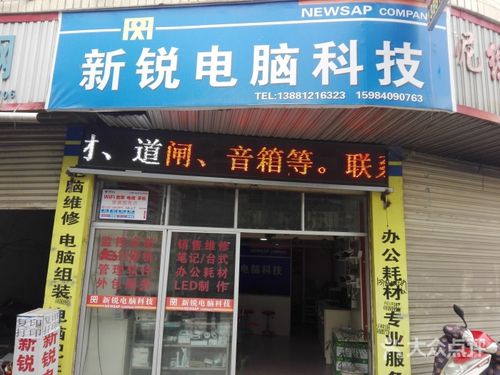 电脑店店名_电脑店店名大全