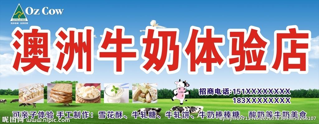 牛奶店名_牛奶店名字创意