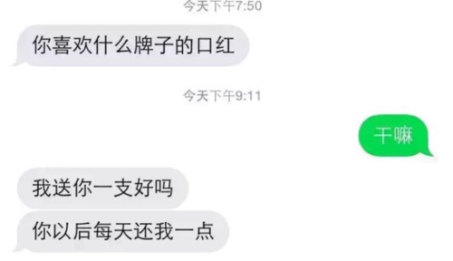 百科达人50句经典撩妹金句大公开！