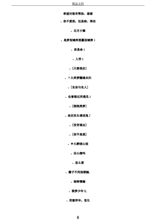 qq相册名字_qq相册名字有纪念意义