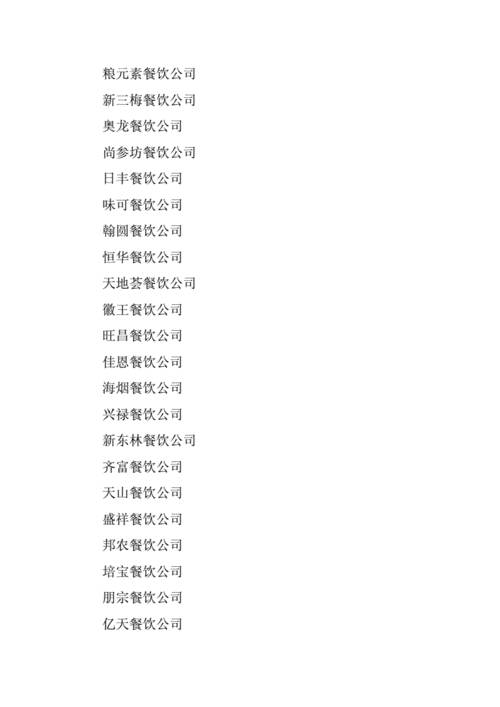 公司起名字6_公司起名字大全免费