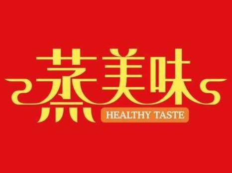 带蒸字的饭店名字_带蒸字的饭店名字大全