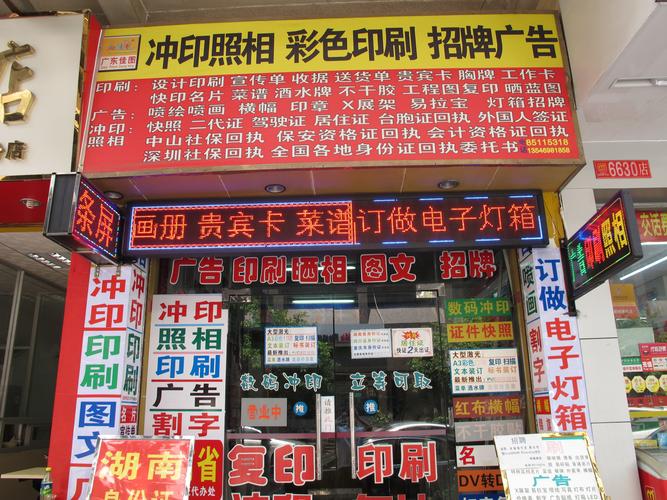 复印店_复印店附近