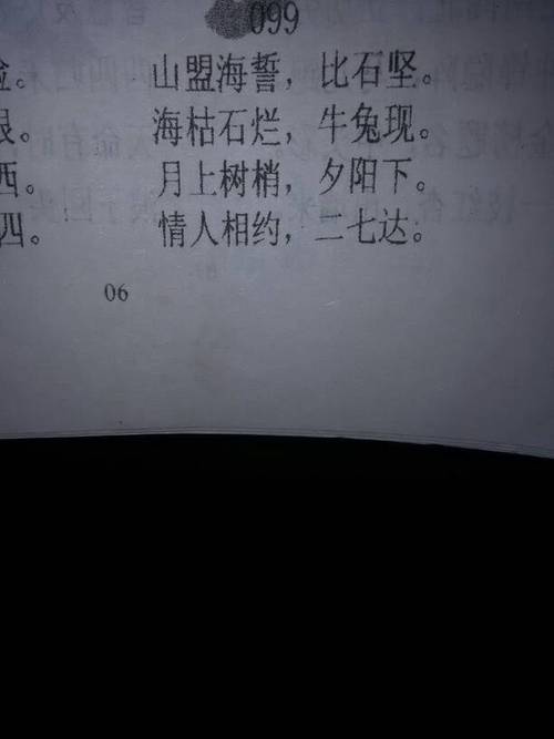 白吃干饭指什么生肖，精选答案