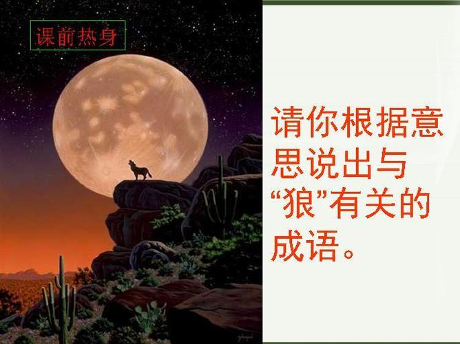 豺狼当道，如何是好，腊月冬季宰大猪是指什么生肖，落实精选答案