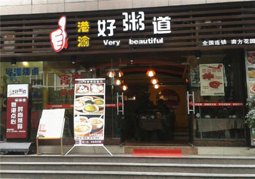 香港粥店名字大全_香港粥店名字大全集