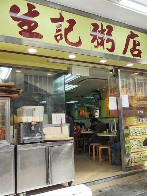 香港粥店名字大全_香港粥店名字大全集