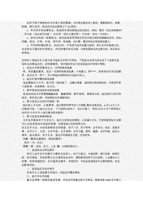 丁姓宝宝取名字_丁姓宝宝取名字大全