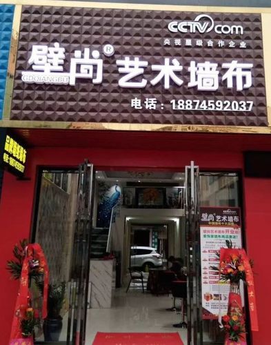 墙布店名_墙布店名字怎么取好听